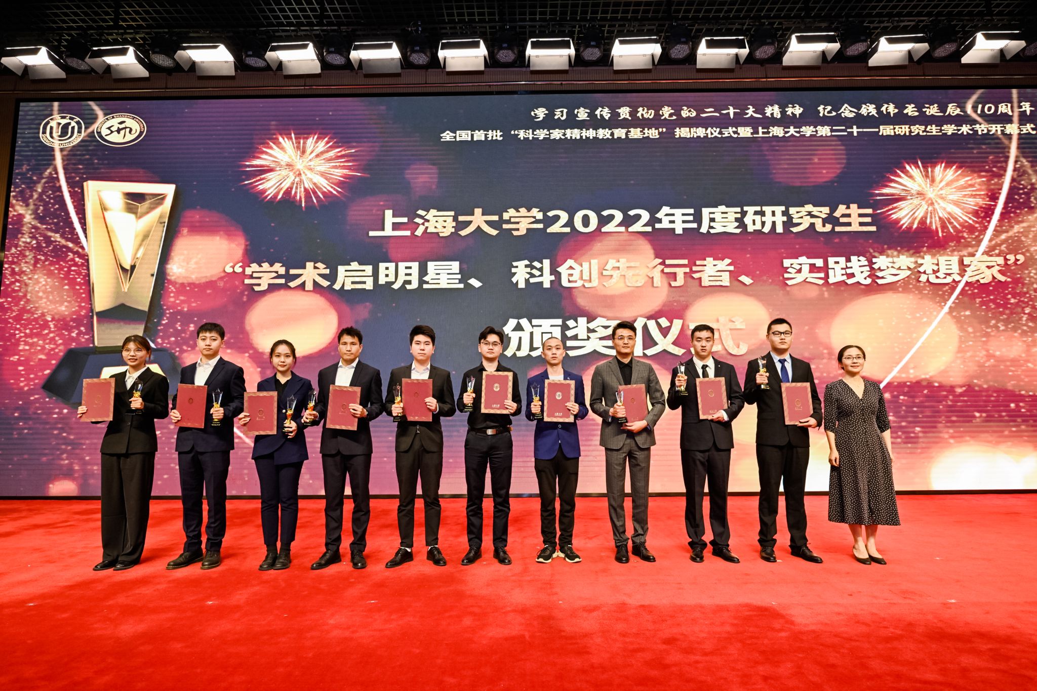 图12 研途模范颁奖合影.JPG