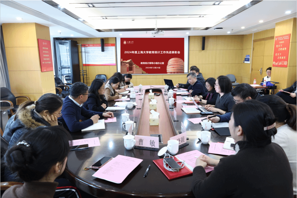 教育统计表扬会图片1.png