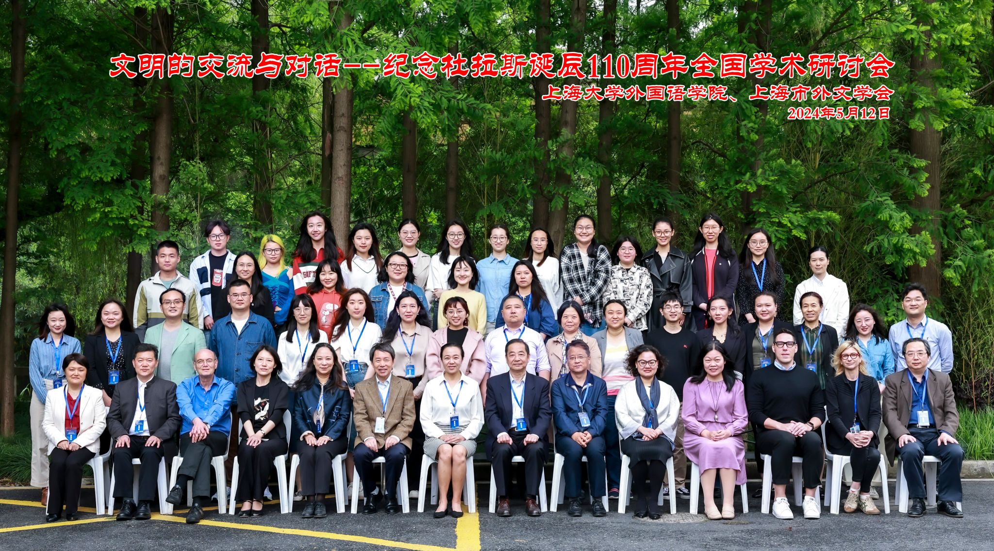 杜拉斯10-杜拉斯钻研汇合影.jpg