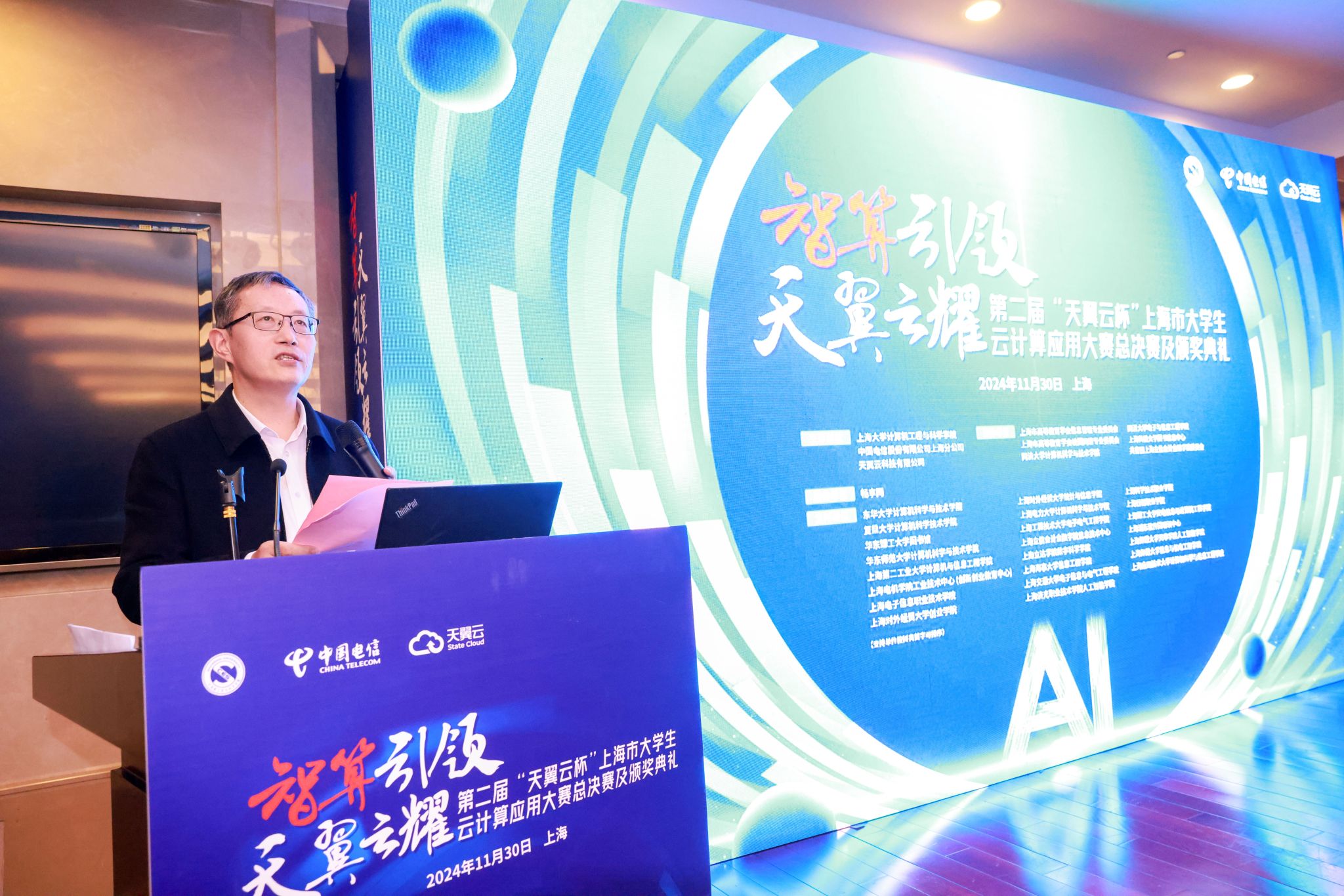 2中国电信上海公司党委副书记、副总司理马明.jpg 2中国电信上海公司党委副书记、副总司理马明.jpg