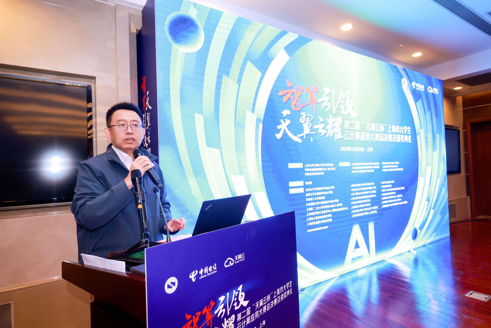 2上海市经济和信息化委员会人工智能生长随处长潘焱.jpg 2上海市经济和信息化委员会人工智能生长随处长潘焱.jpg